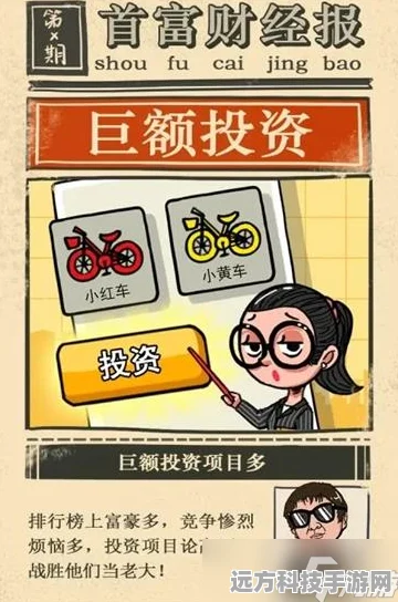 首富特烦恼，体验富豪生活的精彩模拟游戏现已上线
