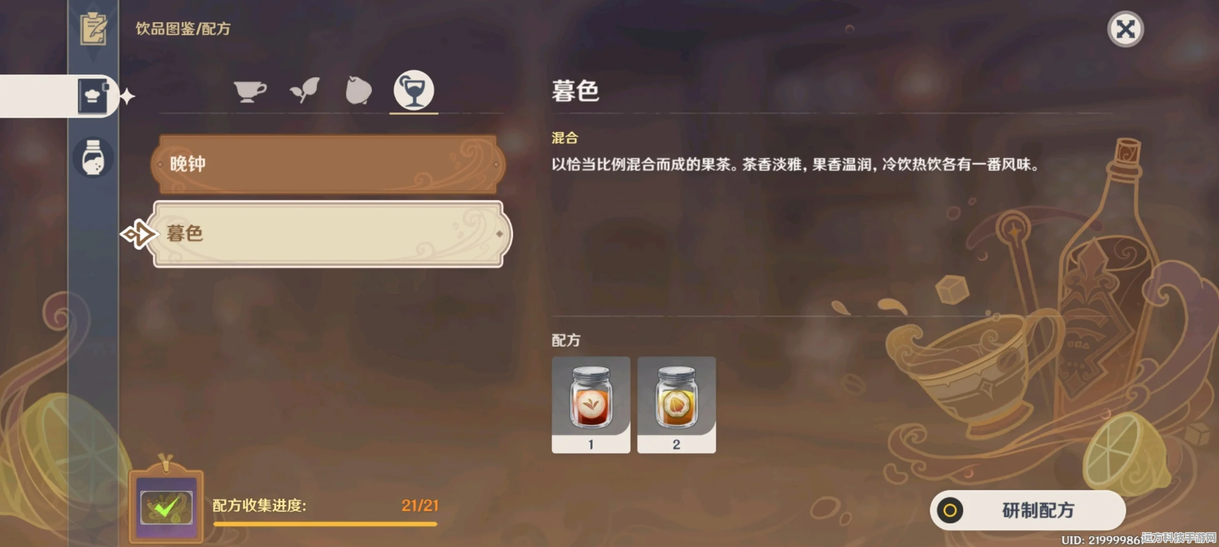 原神调酒艺术大揭秘，最新配方全攻略