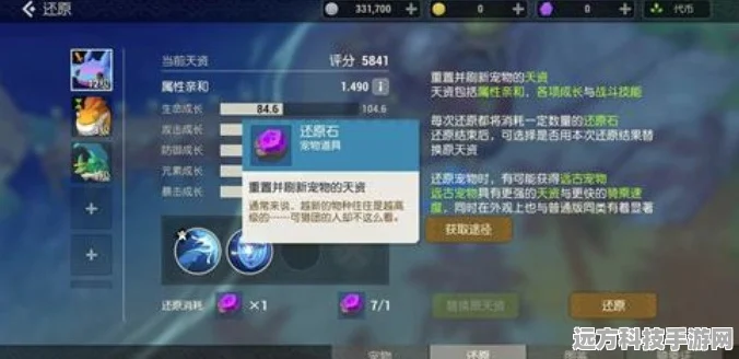 海岛纪元鸣杖宠物搭配全攻略