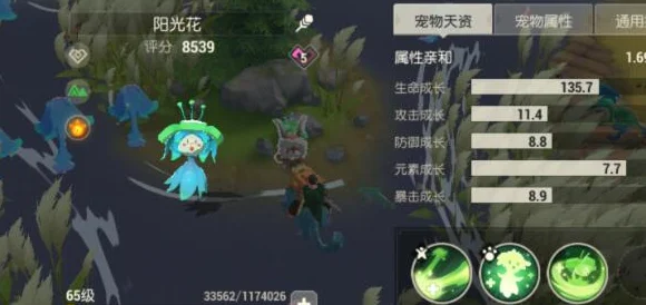 海岛纪元鸣杖宠物搭配全攻略