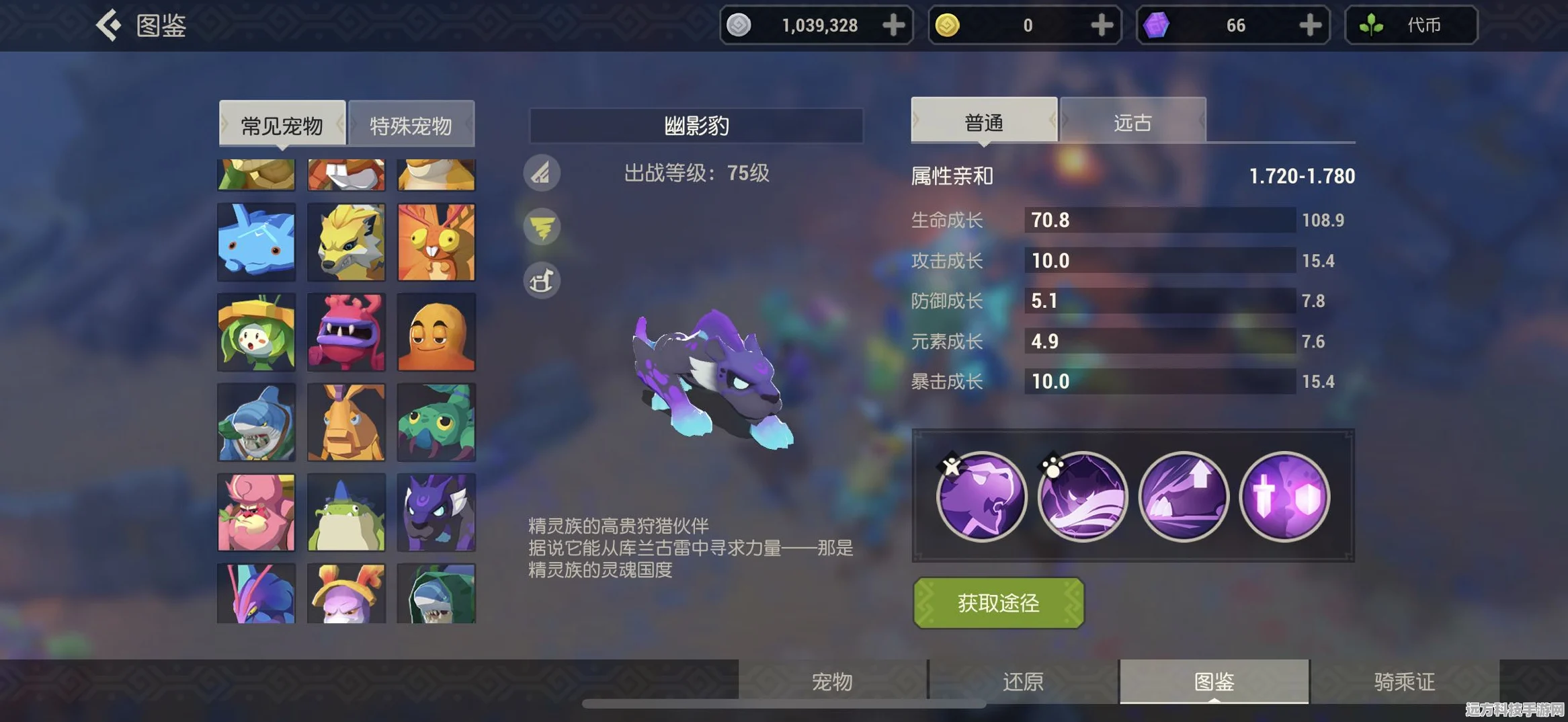 海岛纪元鸣杖宠物搭配全攻略