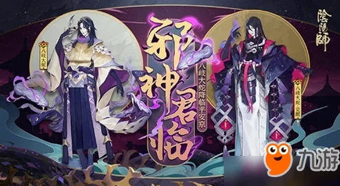 八岐大蛇冷夜暗影炫酷降临，决战平安京高端战局全解析