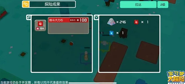 宝可梦大探险，解锁边际海滨10-3的通关秘籍