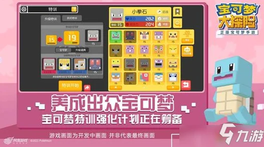 宝可梦大探险，解锁边际海滨10-3的通关秘籍
