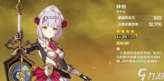 原神芭芭拉武器选择全攻略
