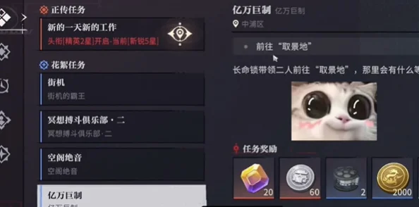 归龙潮深度攻略，亿万巨制任务高效通关秘籍