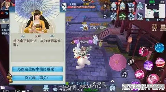 诛仙手游，不负相思意隐藏任务全攻略，解锁你的浪漫之旅