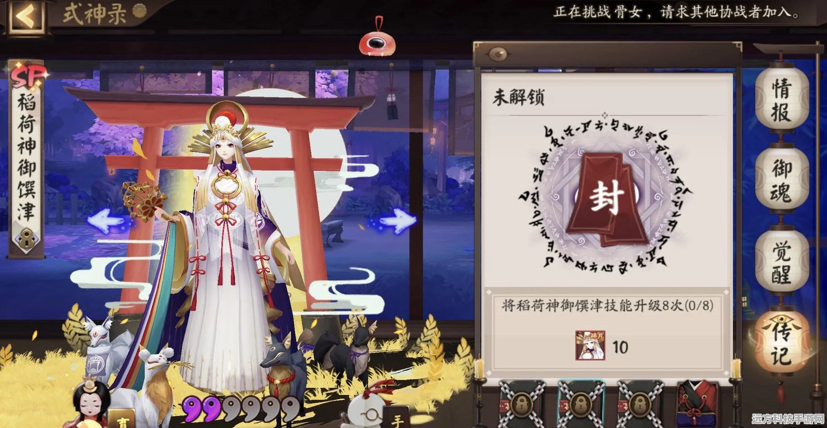 阴阳师新版苍风一目连，斗技场霸主，无限套盾回血无解强！