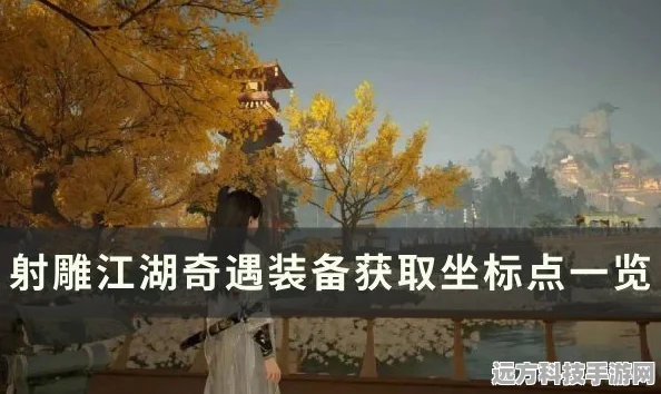 射雕江湖再掀波澜，蓟门烟树吟咏攻略大揭秘