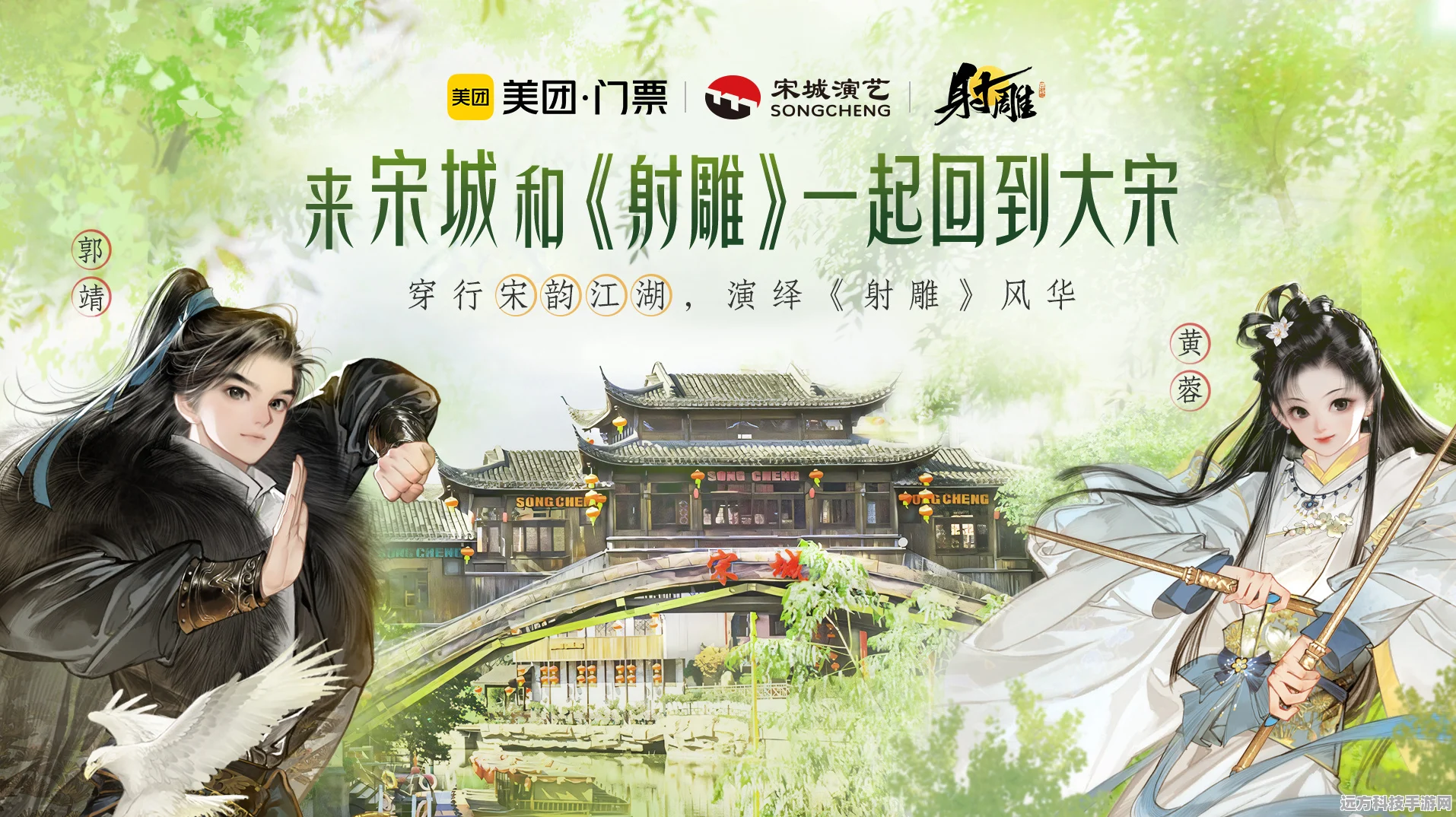射雕江湖再掀波澜，蓟门烟树吟咏攻略大揭秘