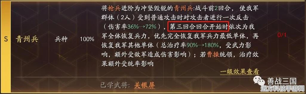 三国志战略版A级战法全揭秘，助你战场称雄