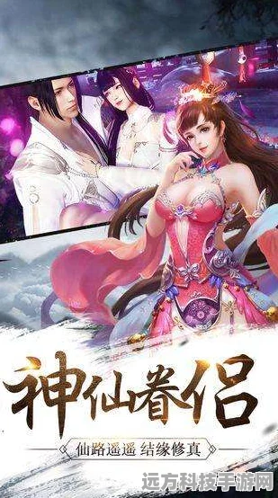 艳游计玄幻修真仙侠RPG，探索无尽仙途的奇幻之旅