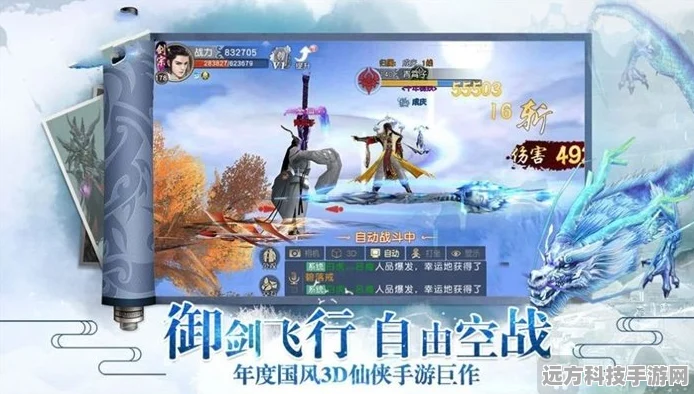 艳游计玄幻修真仙侠RPG，探索无尽仙途的奇幻之旅