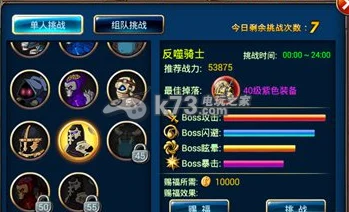 剑魂之刃反噬骑士全面攻略解析