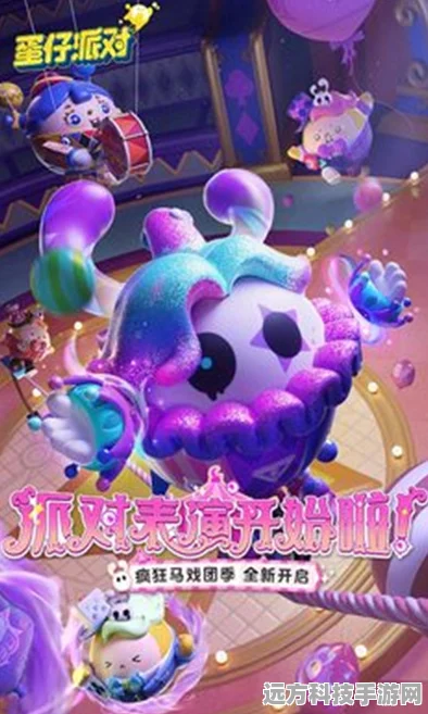 蛋仔派对，轻松掌握退出组队技巧，畅享游戏乐趣