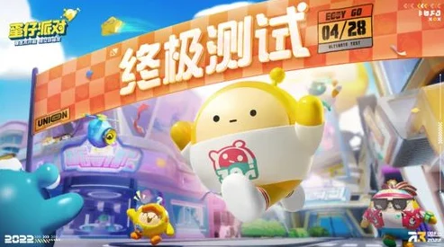蛋仔派对，轻松掌握退出组队技巧，畅享游戏乐趣