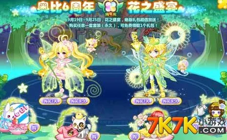 奥比岛魔法花架寻花之旅，全面解锁花种位置