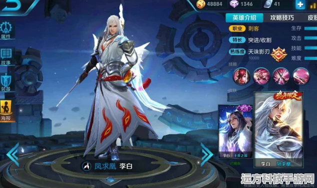 王者荣耀520庆典，李白凤求凰皮肤返场全攻略与资源管理秘籍