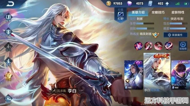 王者荣耀520庆典，李白凤求凰皮肤返场全攻略与资源管理秘籍