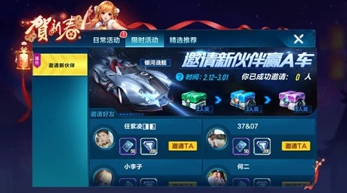 QQ飞车手游银河战舰获取全攻略，解锁炫酷A车的秘密