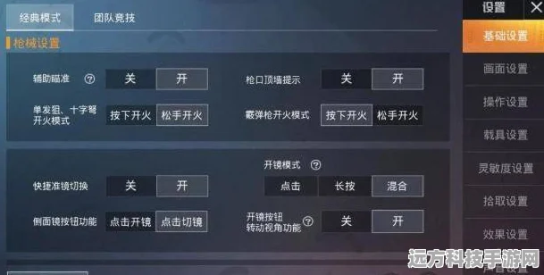 NV小白灵敏度大揭秘，和平精英高手之路的必备设置