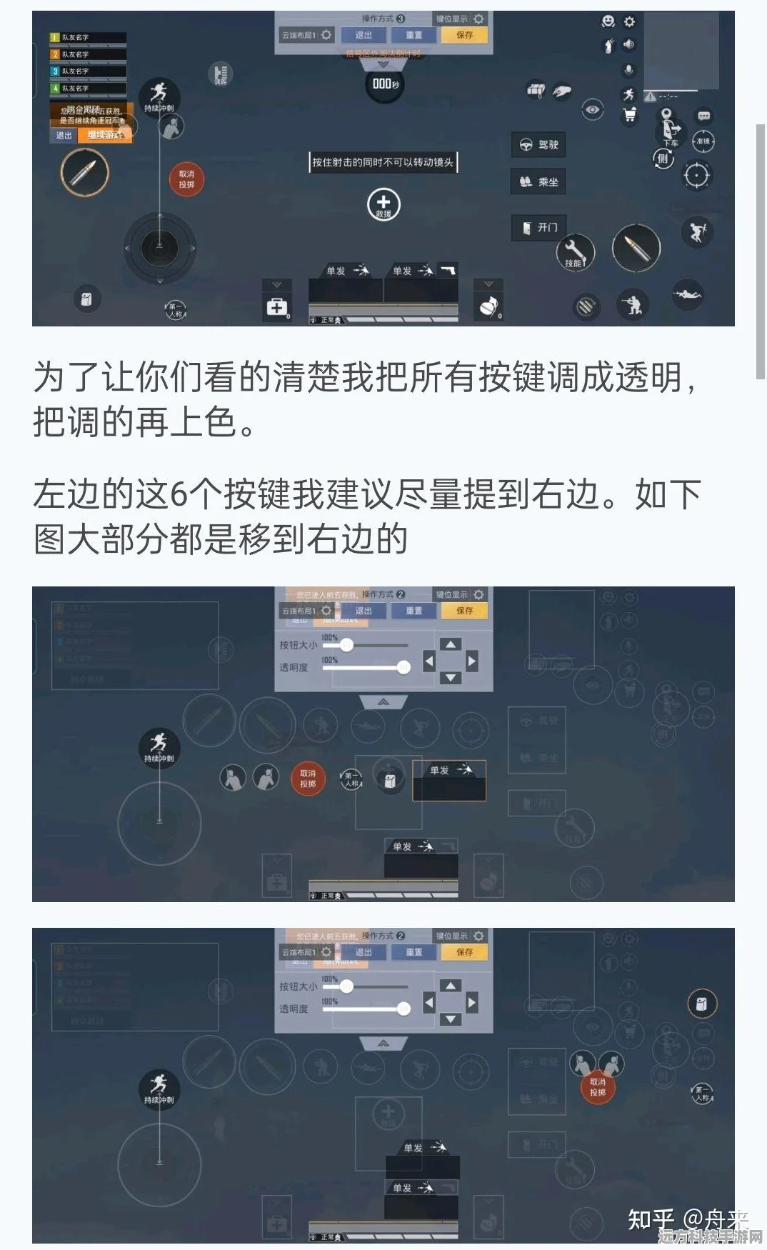 NV小白灵敏度大揭秘，和平精英高手之路的必备设置
