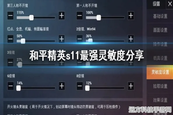 NV小白灵敏度大揭秘，和平精英高手之路的必备设置