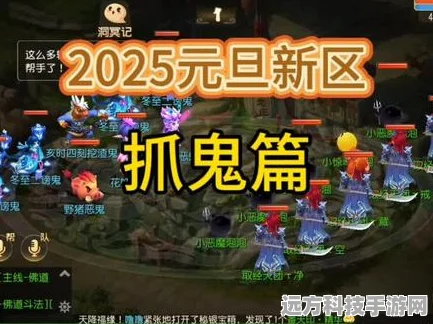 2025年梦幻西游手游，鬼王任务全攻略解锁