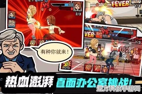 办公室破坏者，解压冒险，闯关乐趣无限下载指南