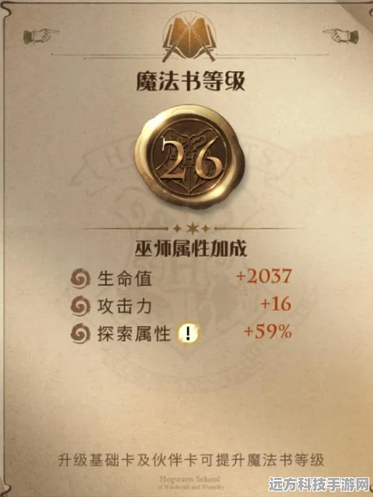 哈利波特魔法觉醒，进阶期成就全揭秘