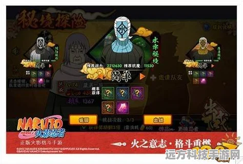 火影忍者手游，揭秘那些能助你飞速前行的通灵兽