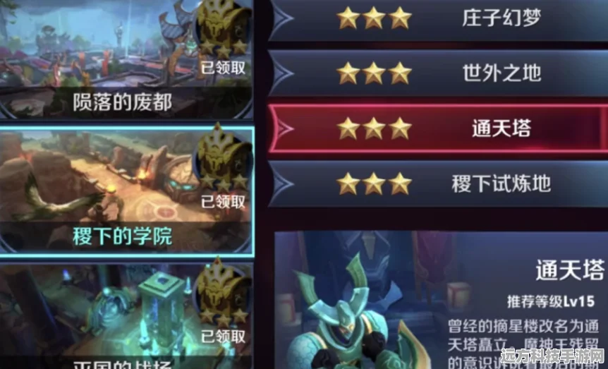 王者荣耀主页星星深度解读，四角星荣耀象征全揭秘