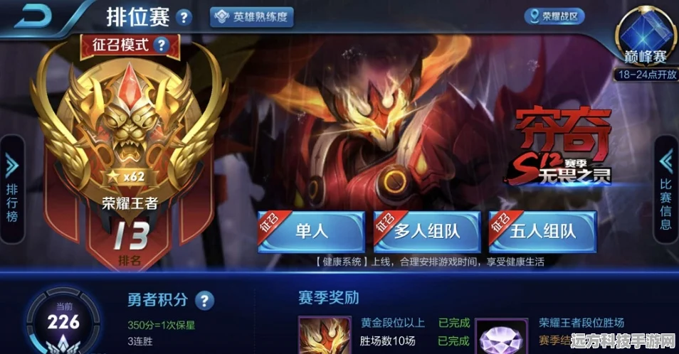 王者荣耀主页星星深度解读，四角星荣耀象征全揭秘