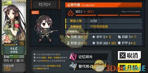 少女前线司登心智升级全攻略，解锁心智成长奥秘