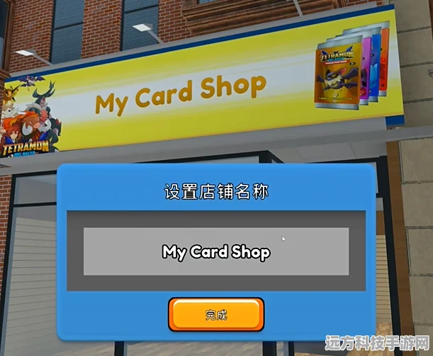 TCG卡牌商店模拟器，免费下载，打造你的卡牌帝国