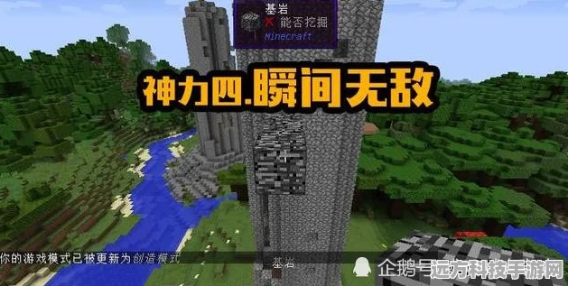 我的世界游戏，掌握指令，随心切换他人游戏模式