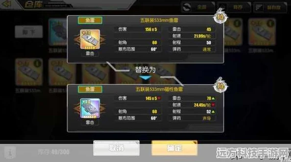 碧蓝航线四联磁雷改，重塑战术巅峰的顶级装备深度解读