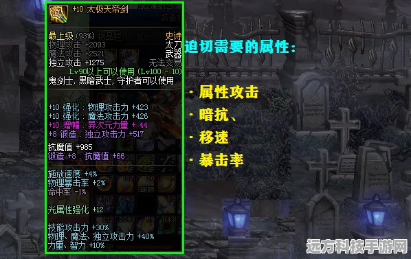 遗祀玉珑，原神武器属性深度剖析