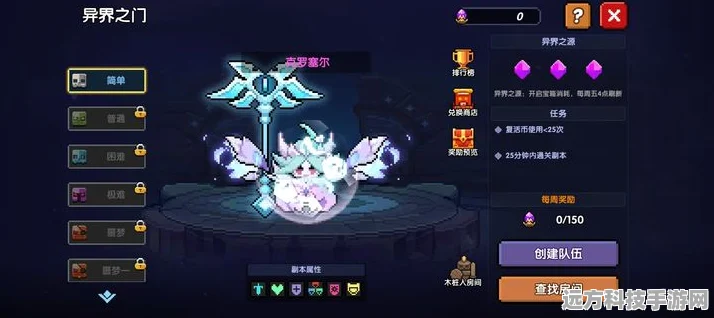 我的勇者异界之门第4期，全关卡通关秘籍大公开