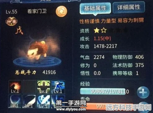 倩女幽魂手游刺猬宠物，技能属性与实战全攻略