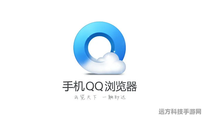手机QQ浏览器，轻松记住登陆密码，畅游手游世界