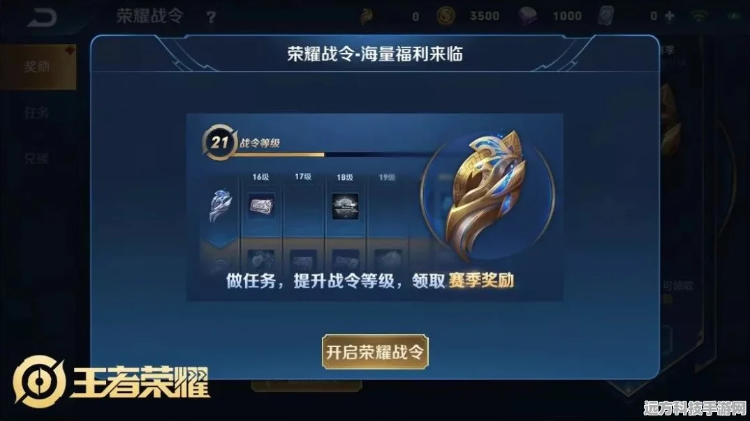 王者荣耀王者星路活动全攻略，解锁限定奖励的秘籍