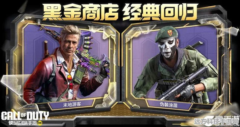 使命召唤手游黑金商店抽奖秘籍大公开