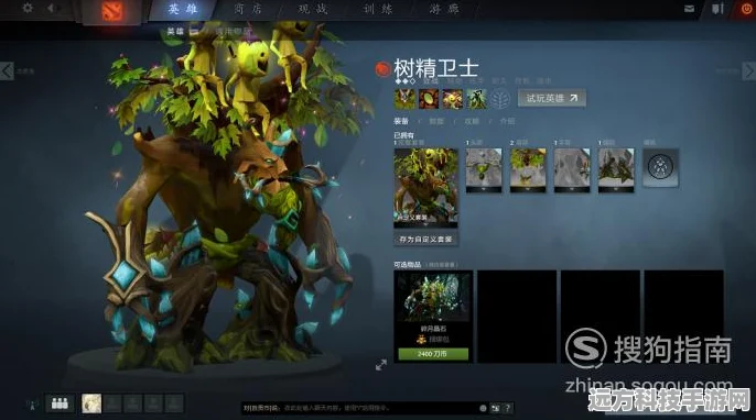 Dota2 7.33版本树精卫士革新解析，技能、属性与实战攻略