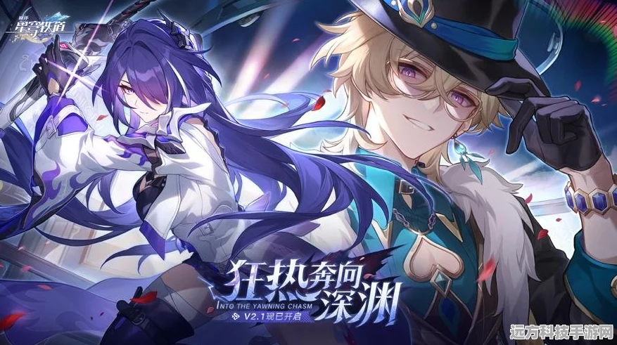 崩坏星穹铁道同行任务全攻略，数量与深度解析