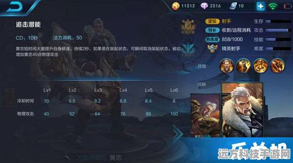 王者荣耀黄月英，技能属性深度剖析