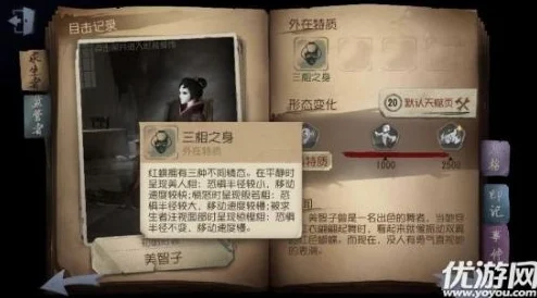 第五人格红蝶天赋加点全攻略，解锁最佳技能组合与深度玩法