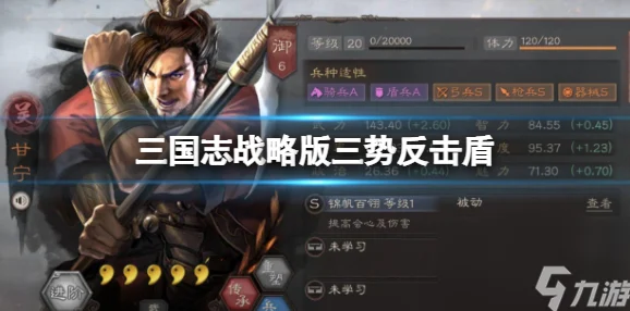 三国志战略版非攻制胜回血少？原因揭秘