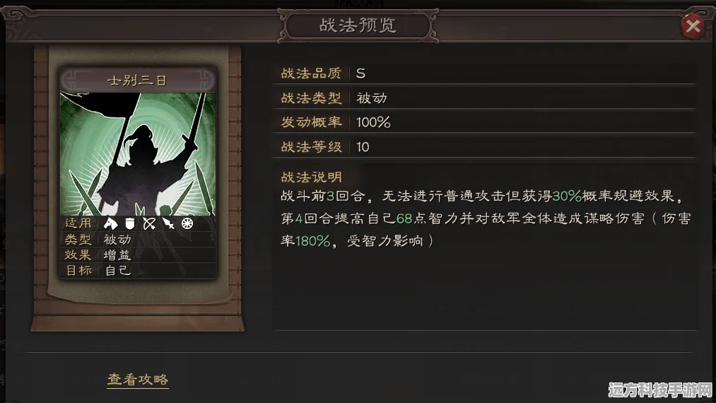 三国志战略版非攻制胜回血少？原因揭秘
