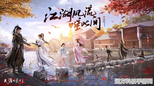 天涯明月刀手游国风嘉年华，群星云集，共赴武侠盛宴